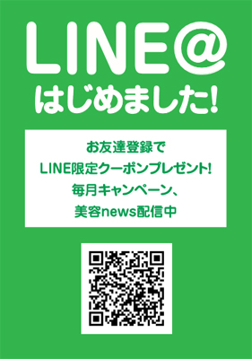 LINE@始めました