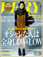 VERY11月号