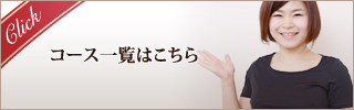 デコルテマッサージ