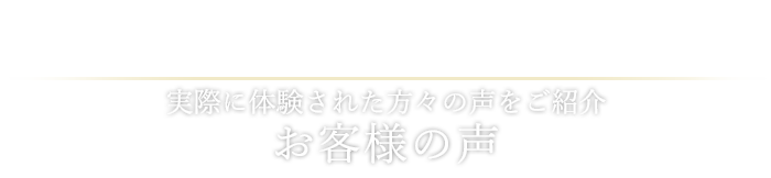 コースメニューと内容