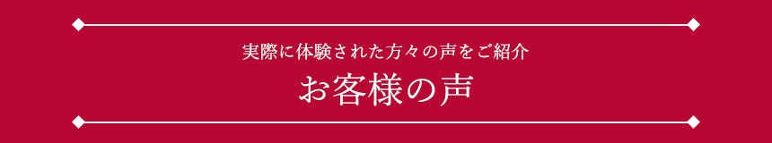 コースメニューと内容