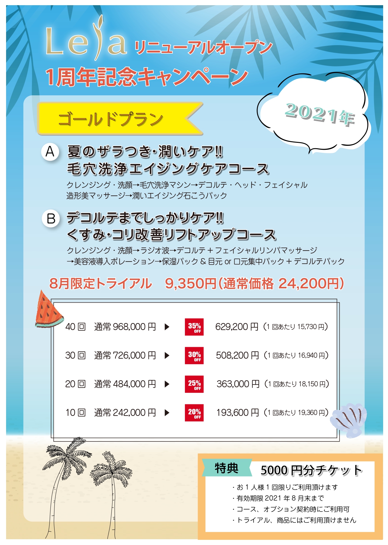 詳細ページの写真（１）